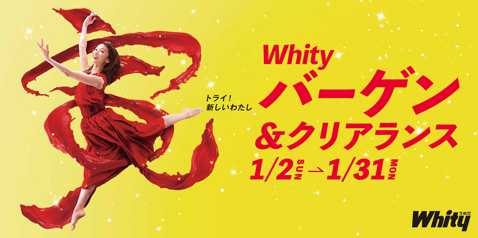 Whity Umeda Bargain & Clearance