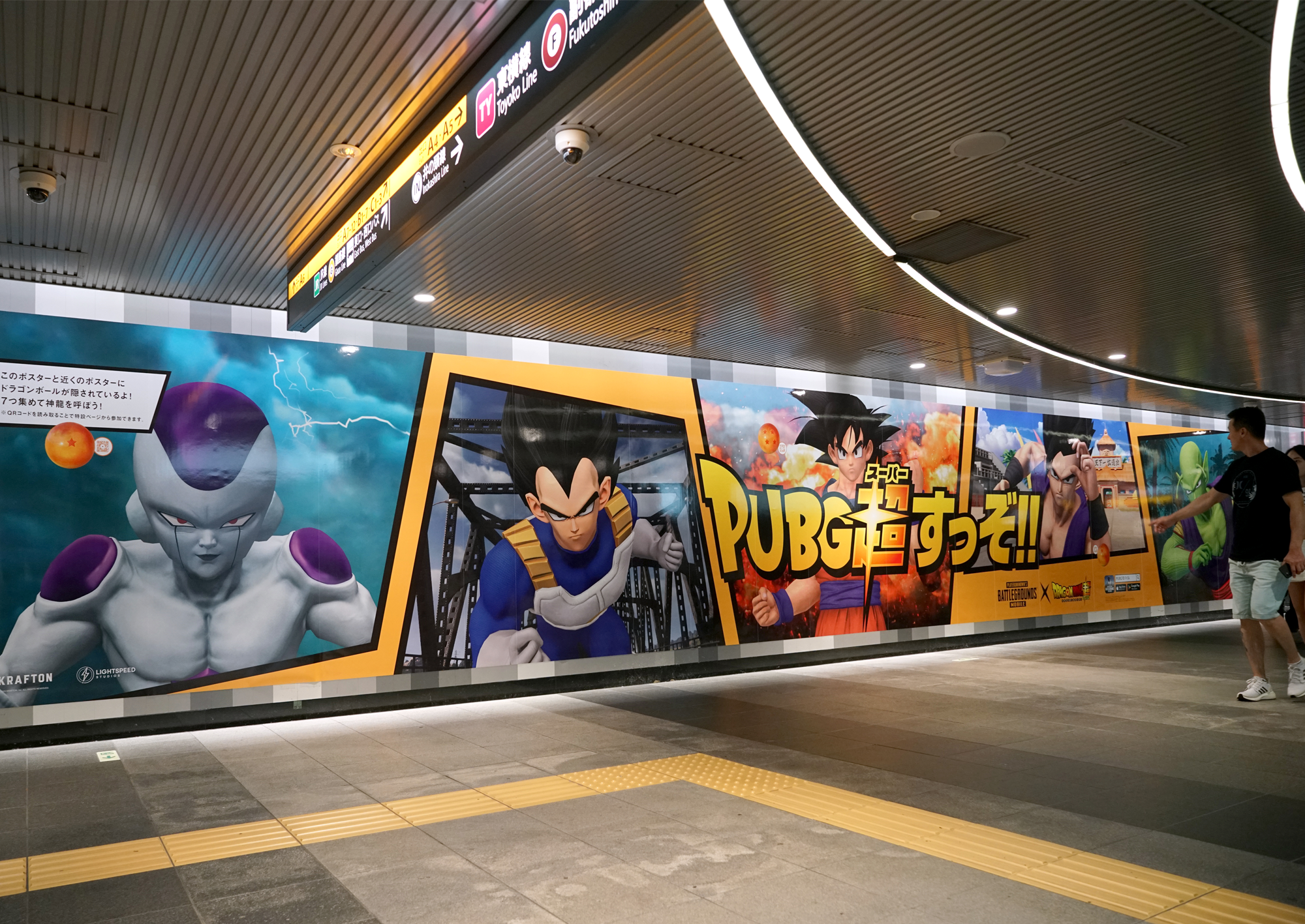 PUBG MOBILE × Dragon Ball Super