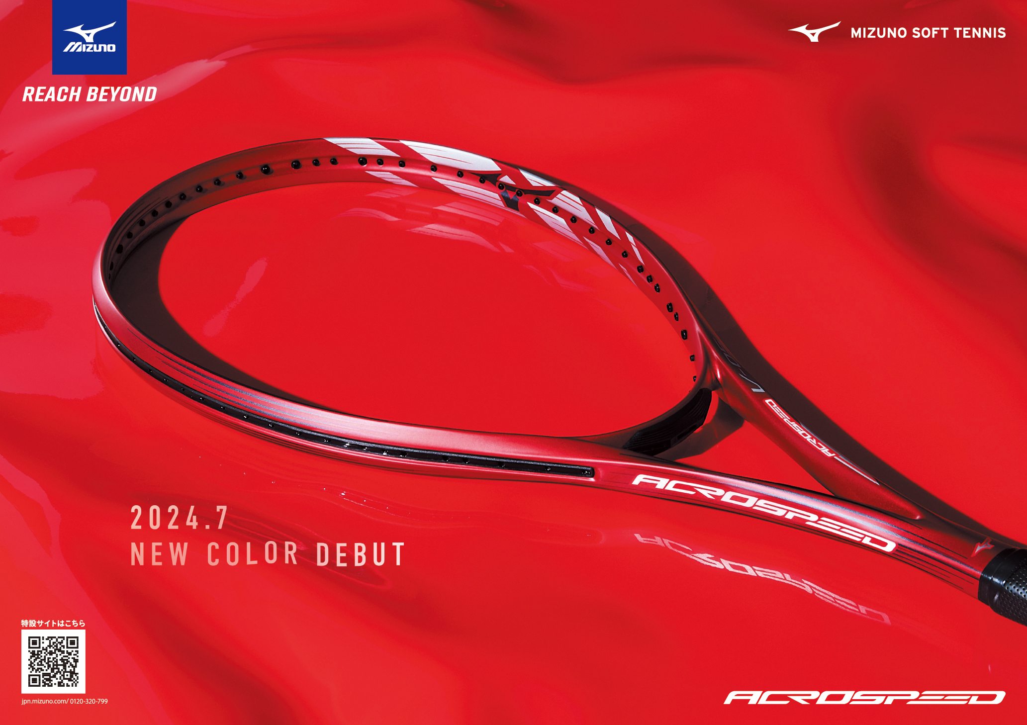 MIZUNO ACROSPEED